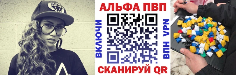 Alfa_PVP Crystall  Когалым 