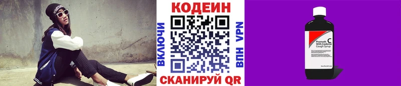 Кодеин напиток Lean (лин)  Когалым 