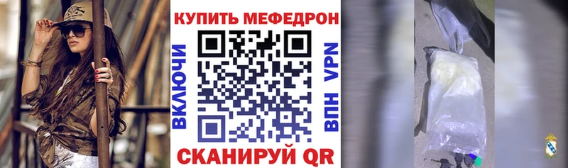 Мефедрон mephedrone  Когалым 